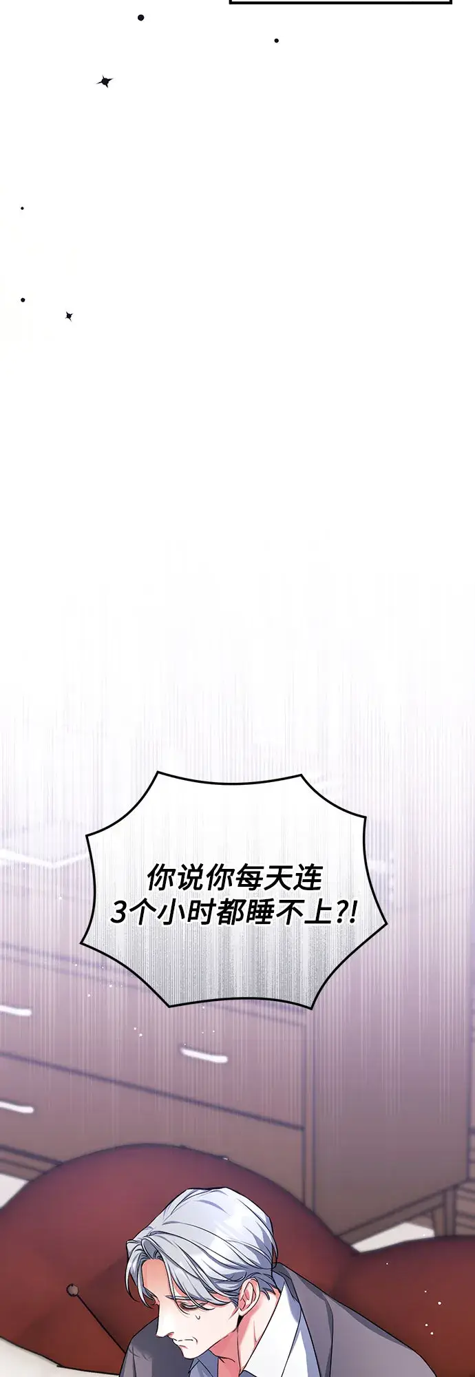 《拯救被遗弃的最爱角色》第21话图35