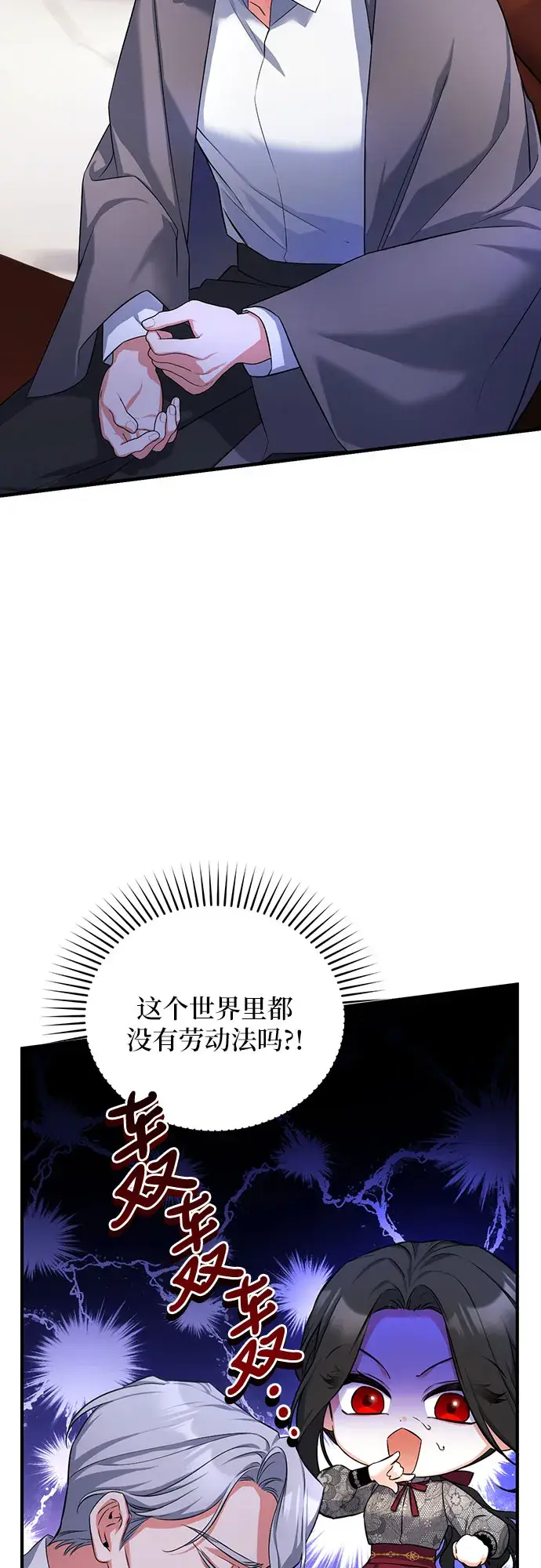 《拯救被遗弃的最爱角色》第21话图36
