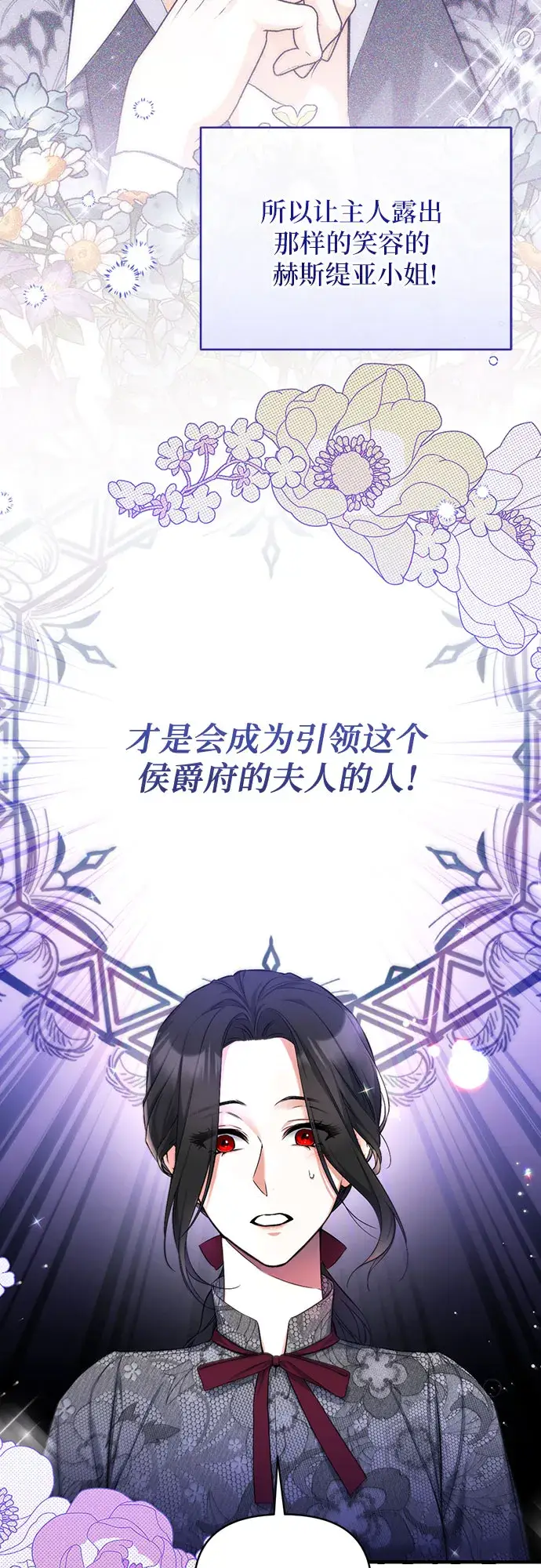 《拯救被遗弃的最爱角色》第21话图42