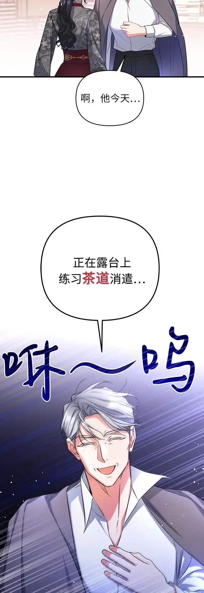 《拯救被遗弃的最爱角色》第21话图50