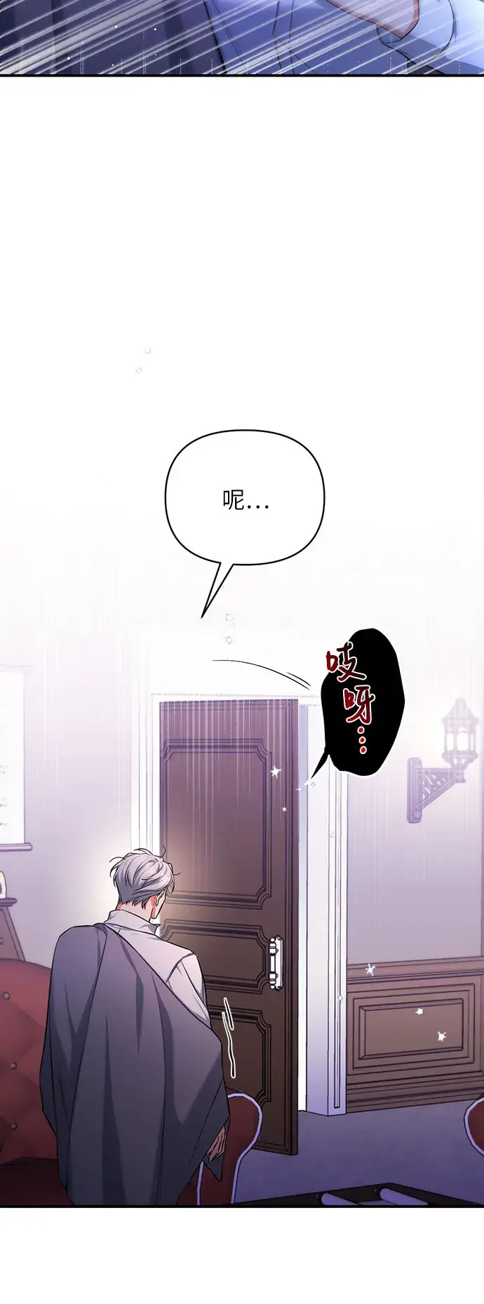《拯救被遗弃的最爱角色》第21话图51