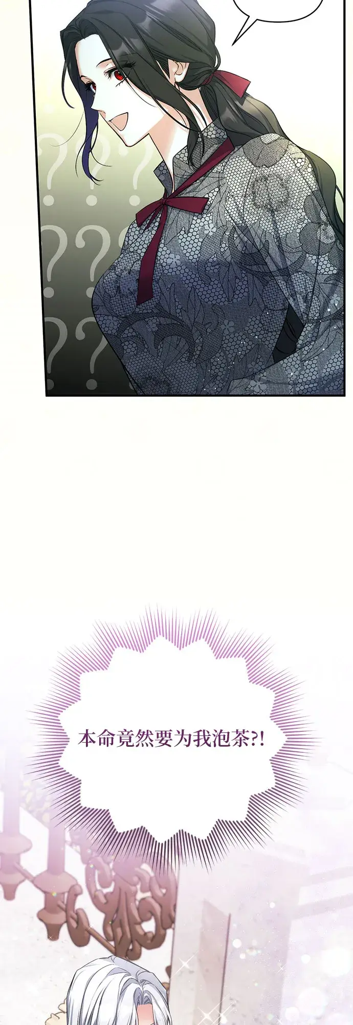 《拯救被遗弃的最爱角色》第21话图56
