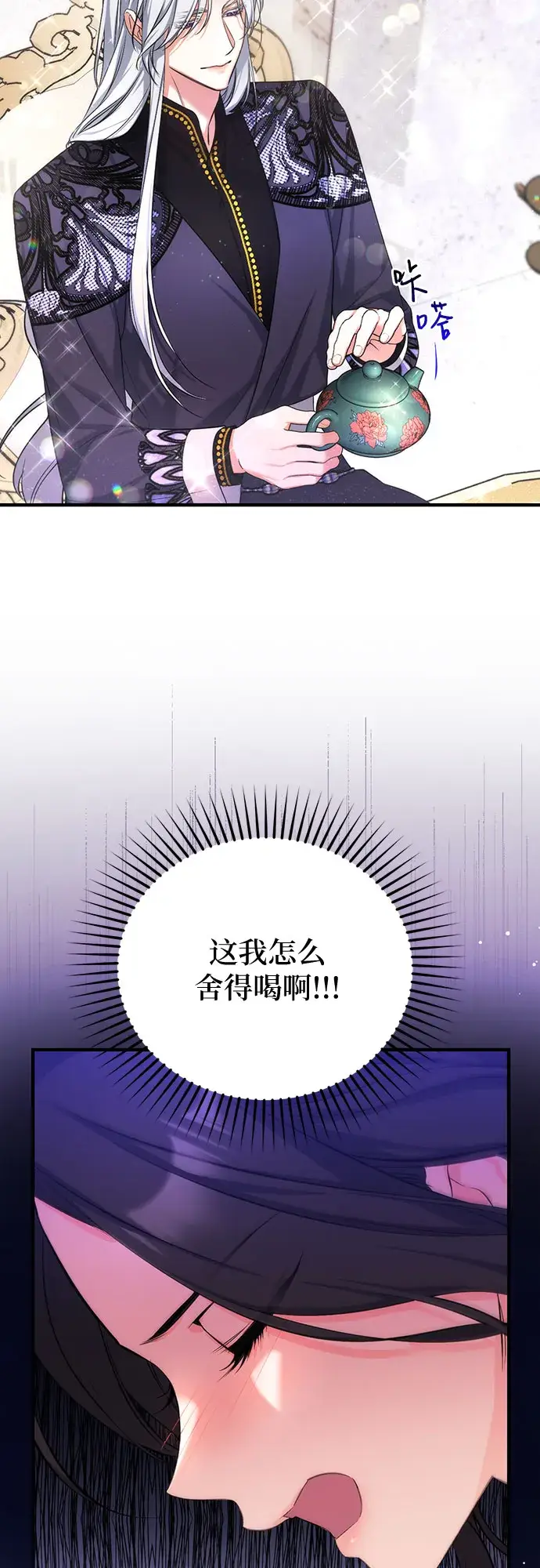 《拯救被遗弃的最爱角色》第21话图57
