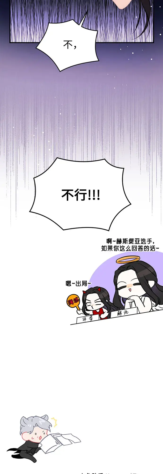 《拯救被遗弃的最爱角色》第21话图58