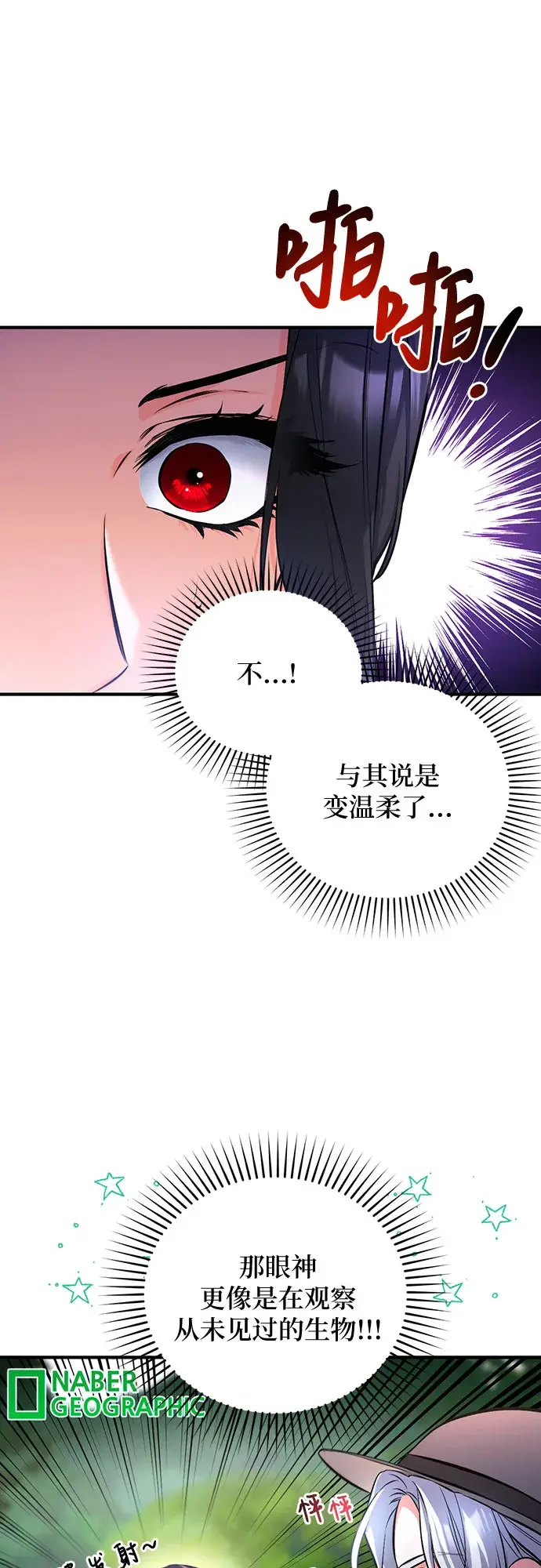 《拯救被遗弃的最爱角色》第22话图10