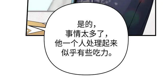 《拯救被遗弃的最爱角色》第22话图15