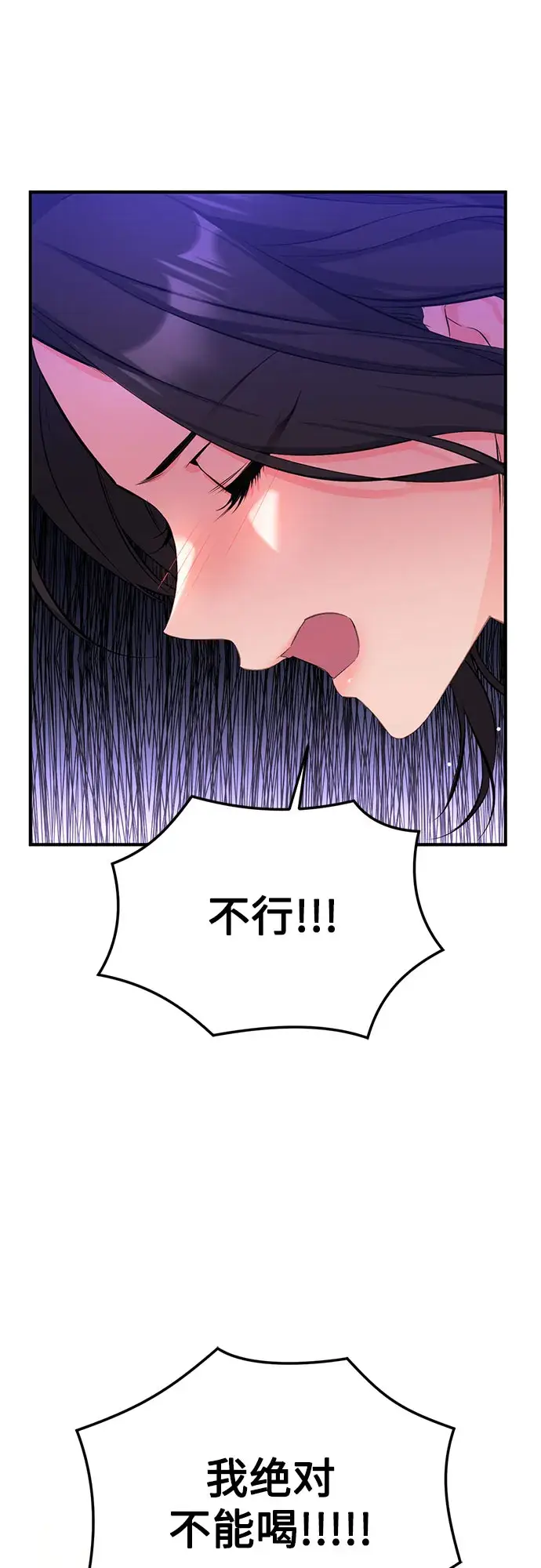 《拯救被遗弃的最爱角色》第22话图2