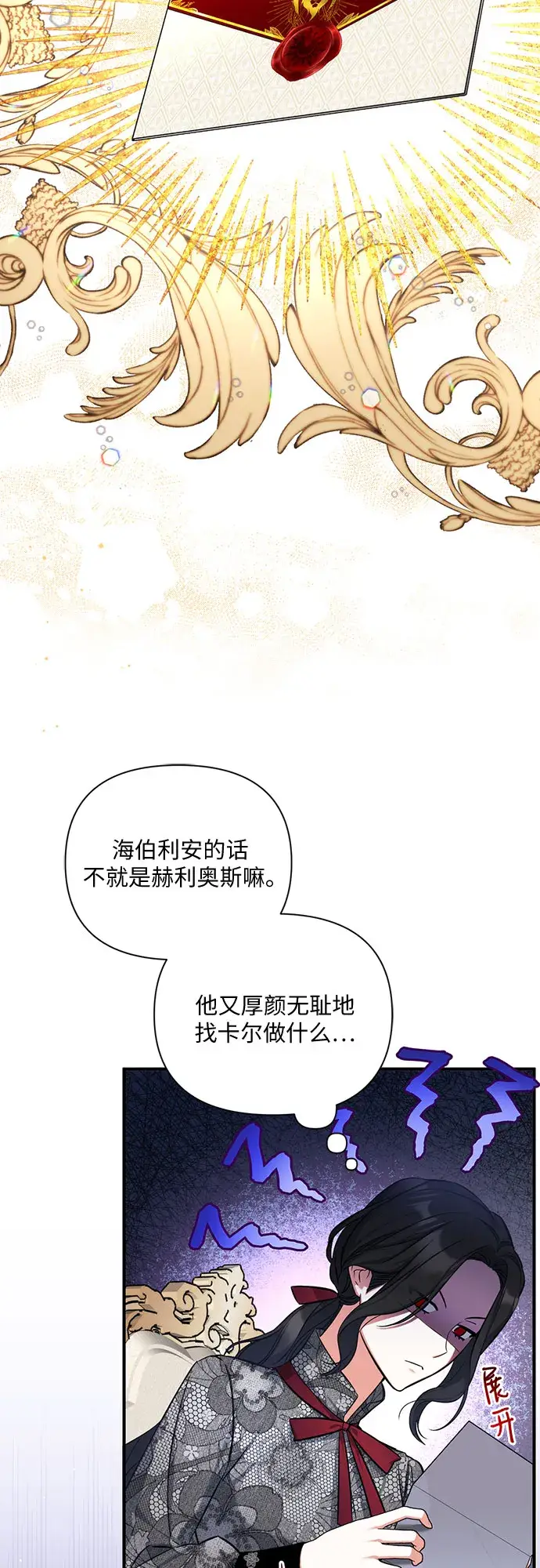 《拯救被遗弃的最爱角色》第22话图28