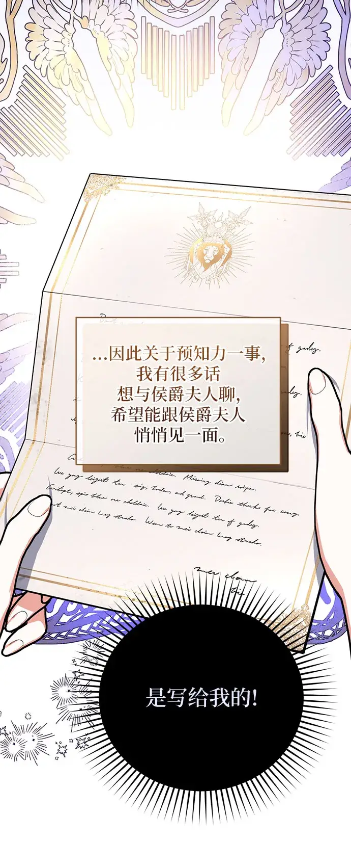 《拯救被遗弃的最爱角色》第22话图30
