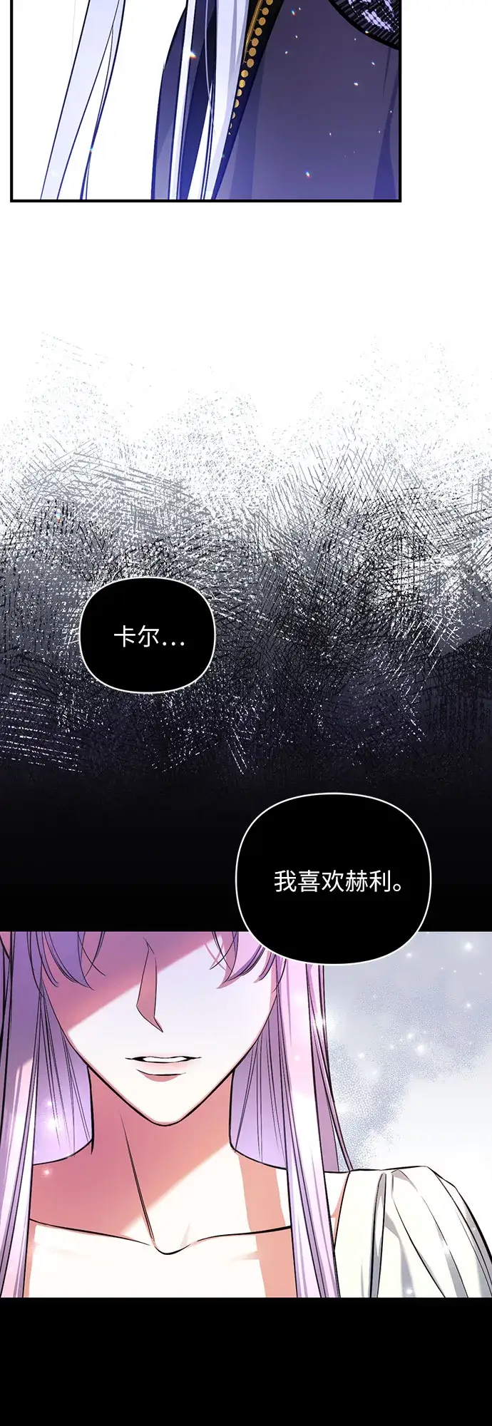 《拯救被遗弃的最爱角色》第22话图42