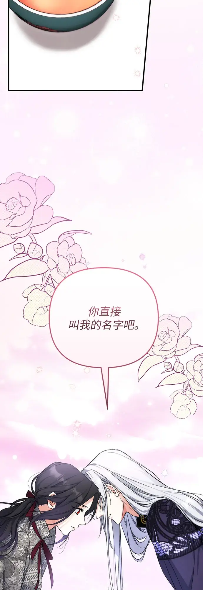 《拯救被遗弃的最爱角色》第22话图49