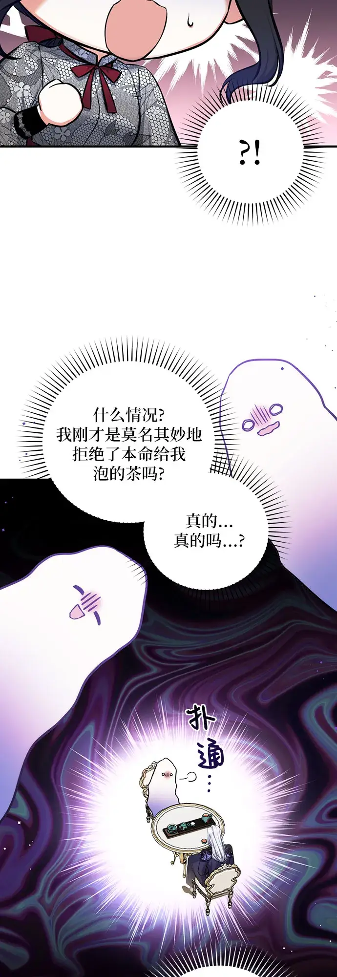 《拯救被遗弃的最爱角色》第22话图5