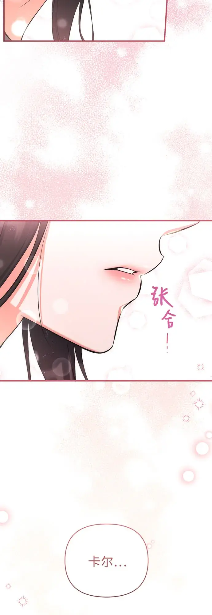 《拯救被遗弃的最爱角色》第22话图51