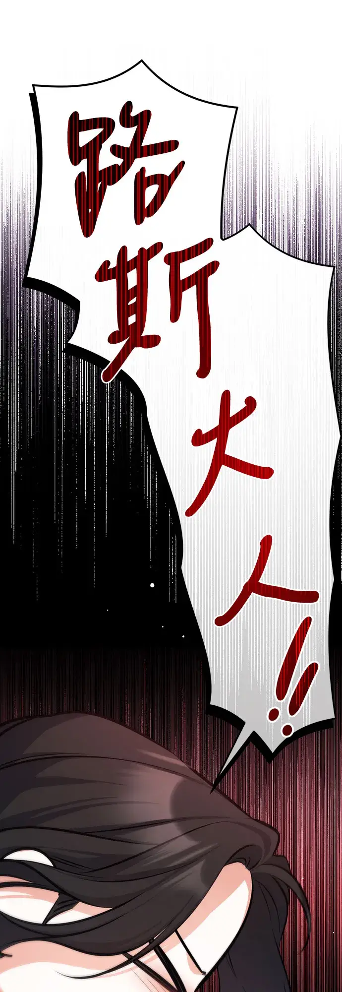 《拯救被遗弃的最爱角色》第22话图53
