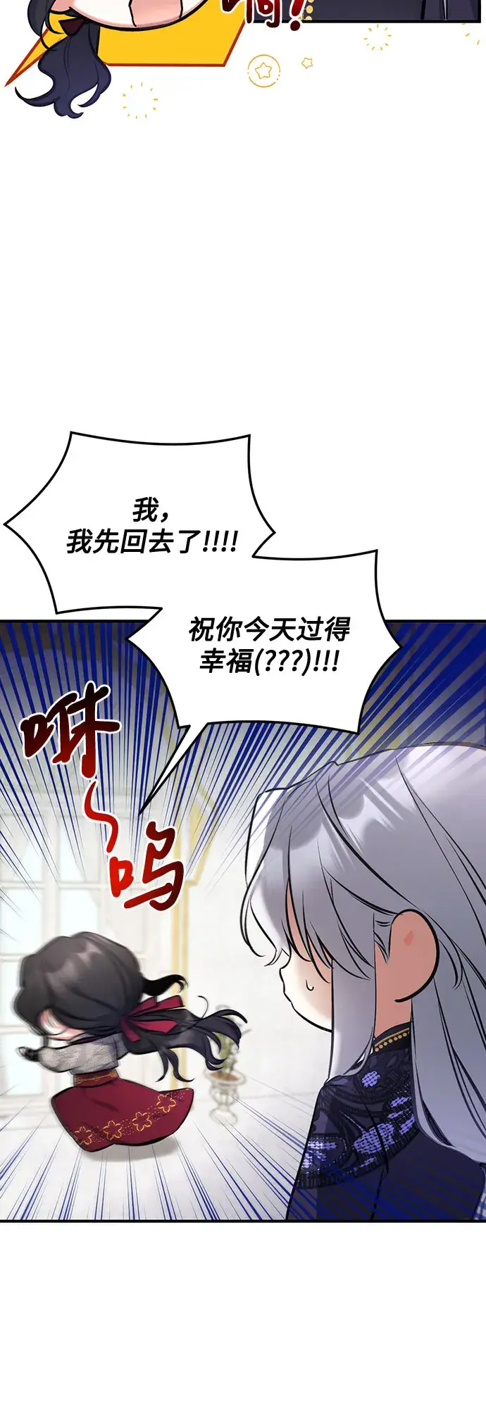 《拯救被遗弃的最爱角色》第22话图55