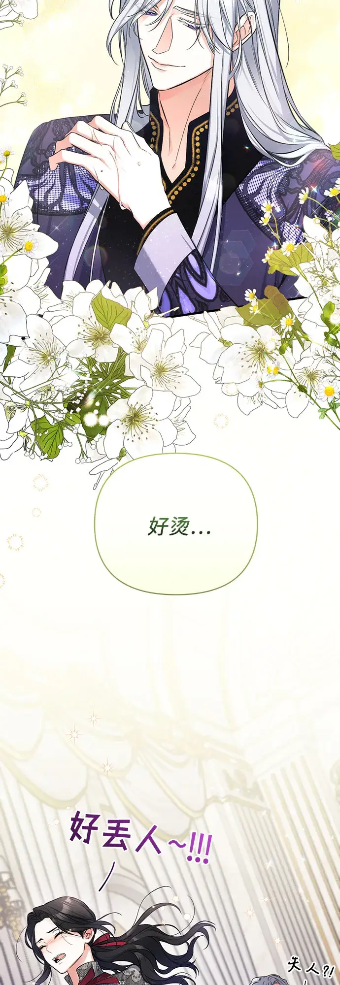 《拯救被遗弃的最爱角色》第22话图57