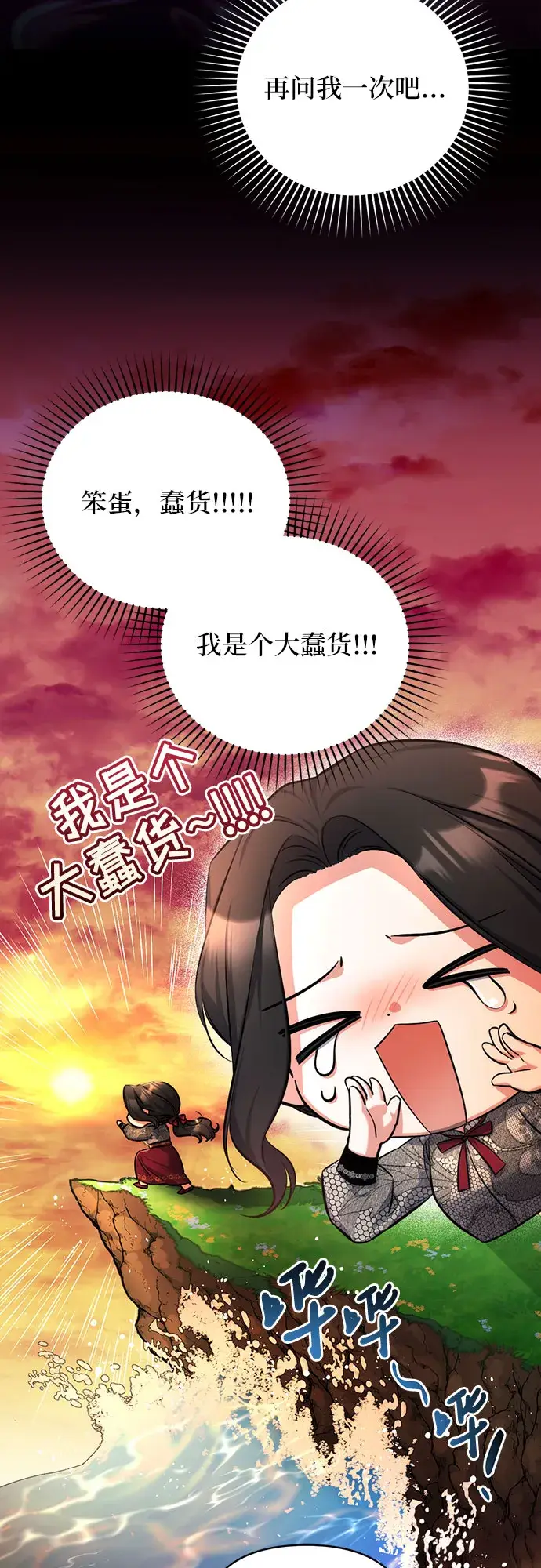 《拯救被遗弃的最爱角色》第22话图6