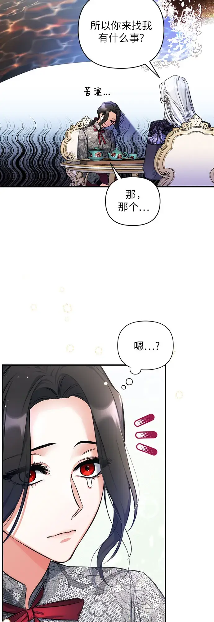 《拯救被遗弃的最爱角色》第22话图7