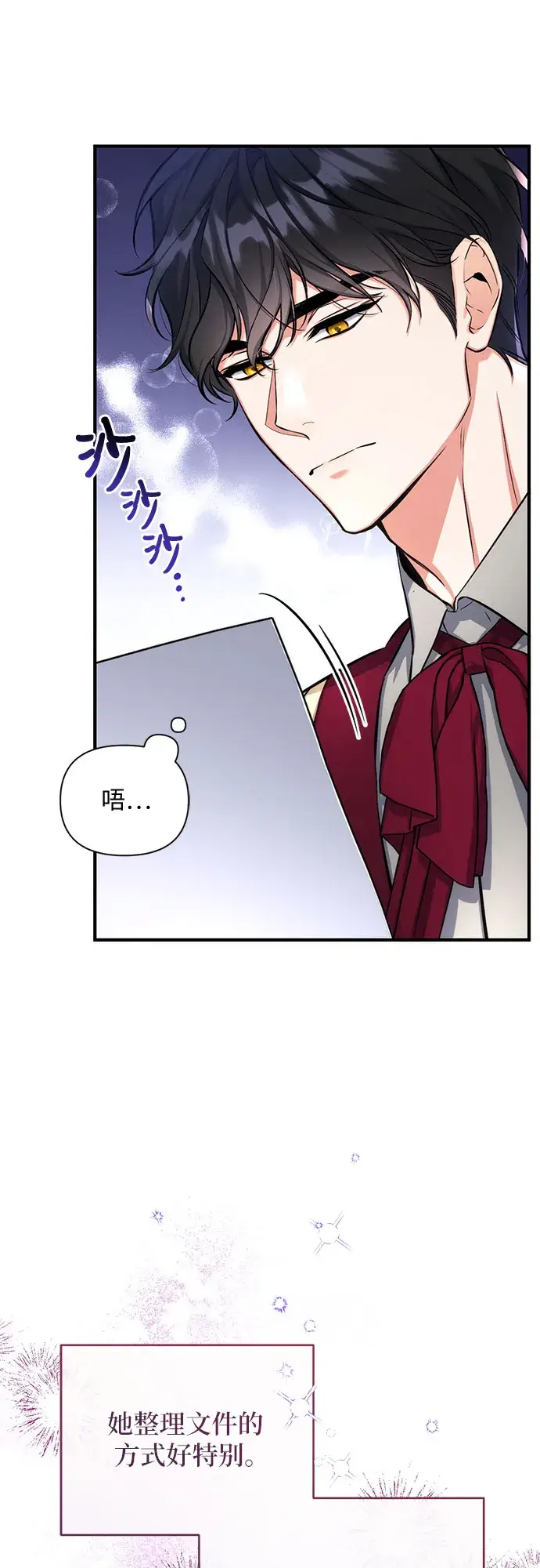 《拯救被遗弃的最爱角色》第23话图10