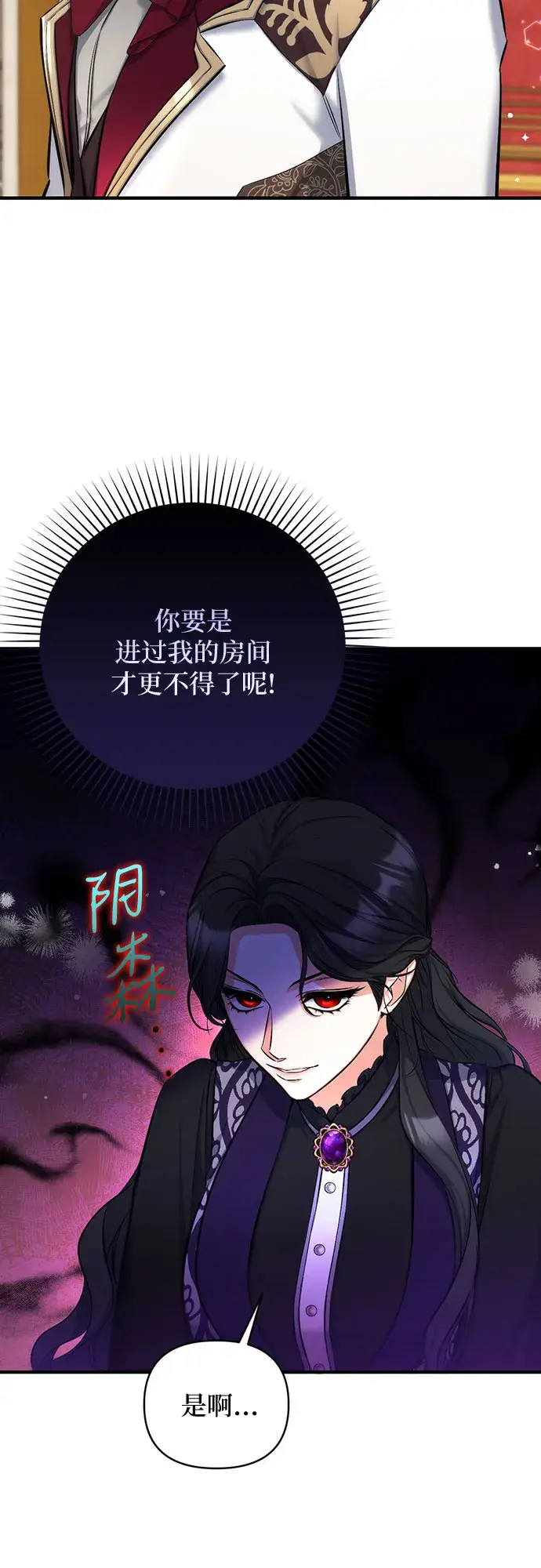 《拯救被遗弃的最爱角色》第23话图2