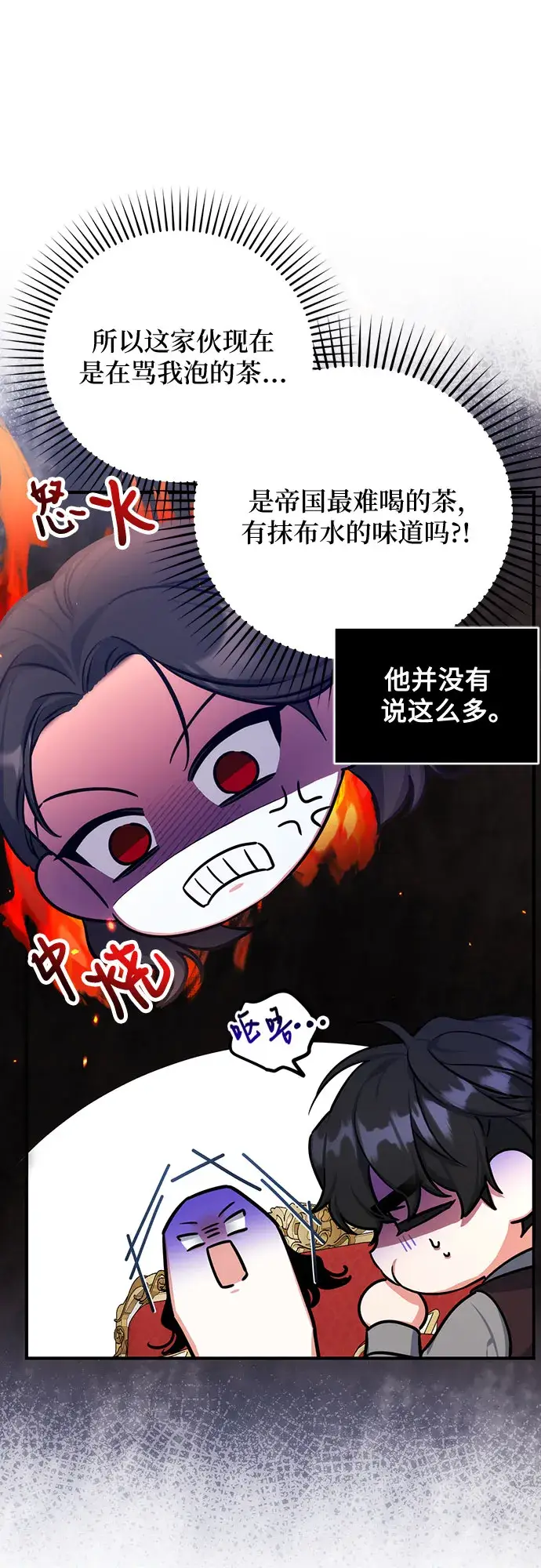 《拯救被遗弃的最爱角色》第23话图38