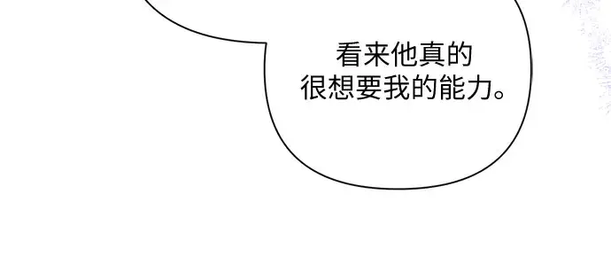 《拯救被遗弃的最爱角色》第23话图58