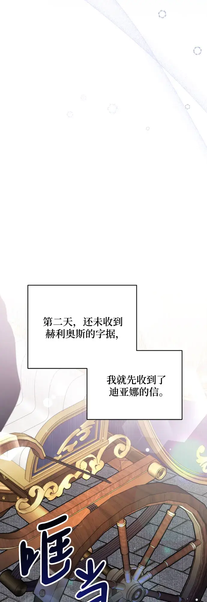 《拯救被遗弃的最爱角色》第23话图62