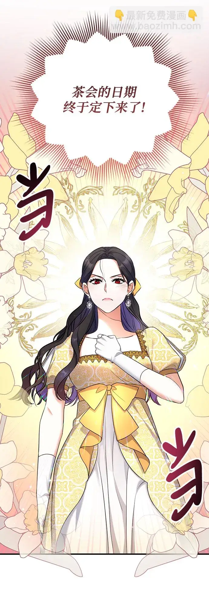 《拯救被遗弃的最爱角色》第23话图64
