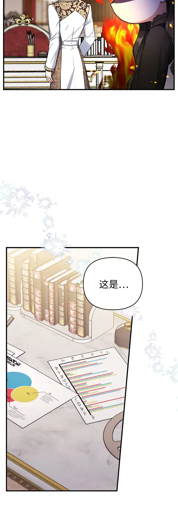 《拯救被遗弃的最爱角色》第23话图7