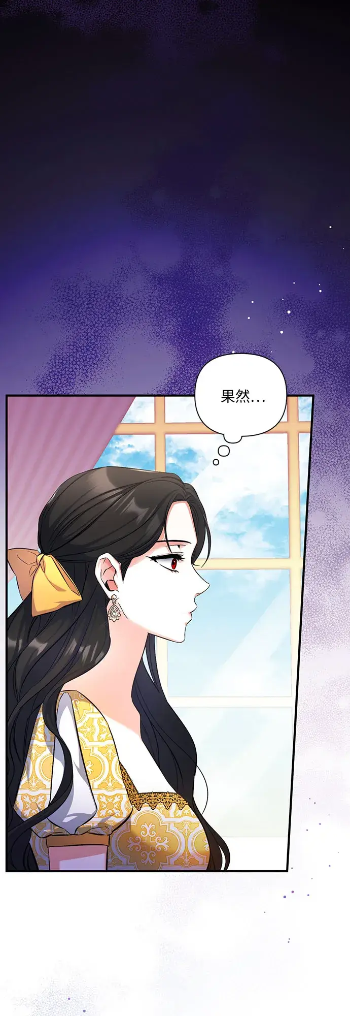 《拯救被遗弃的最爱角色》第24话图12