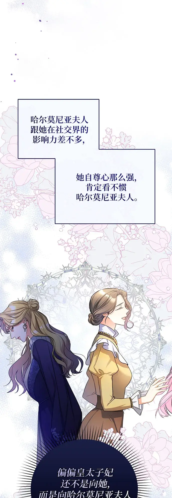 《拯救被遗弃的最爱角色》第24话图13