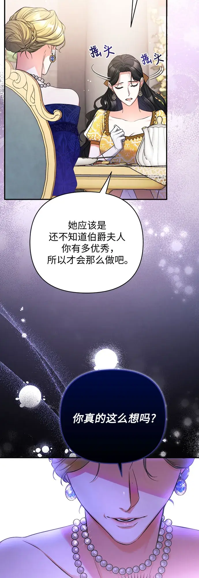 《拯救被遗弃的最爱角色》第24话图18