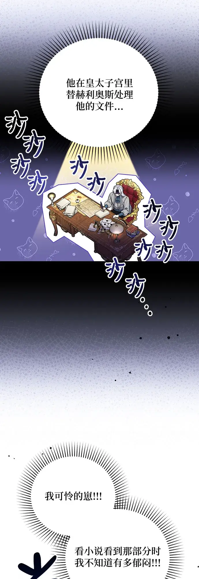 《拯救被遗弃的最爱角色》第24话图28