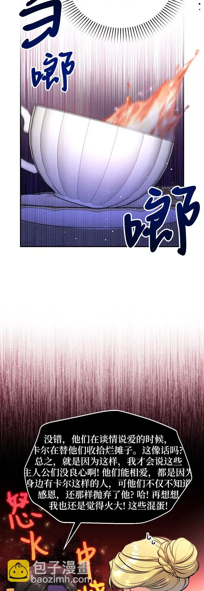 《拯救被遗弃的最爱角色》第24话图29