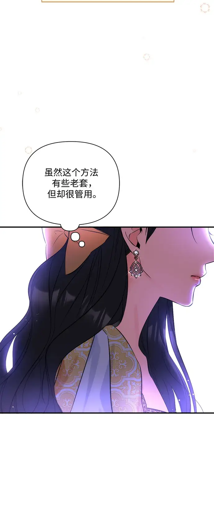 《拯救被遗弃的最爱角色》第24话图37