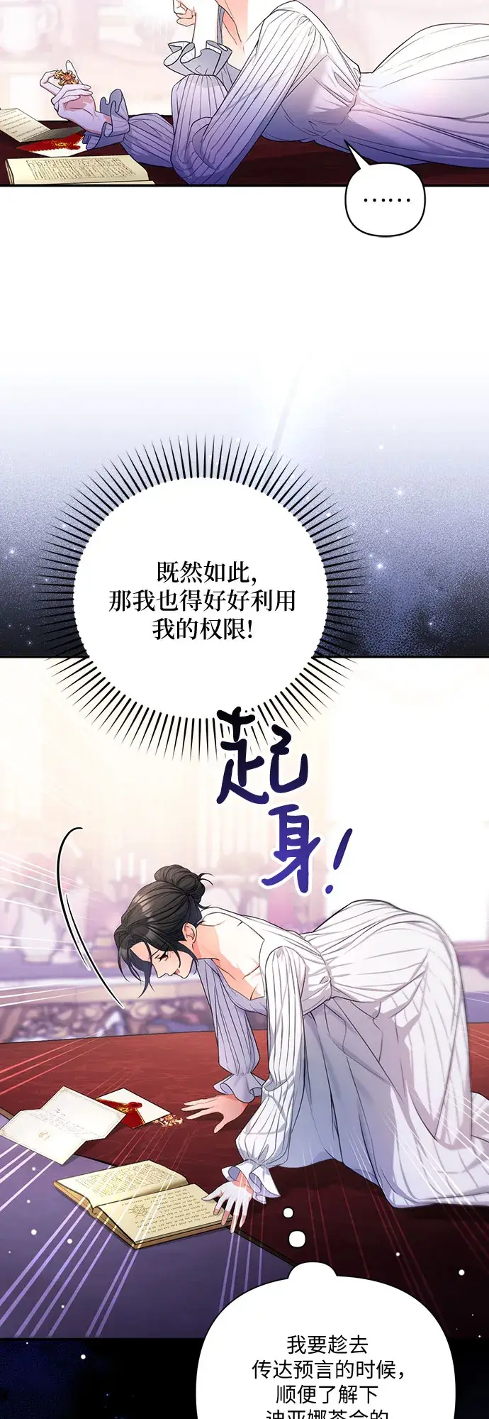 《拯救被遗弃的最爱角色》第24话图48