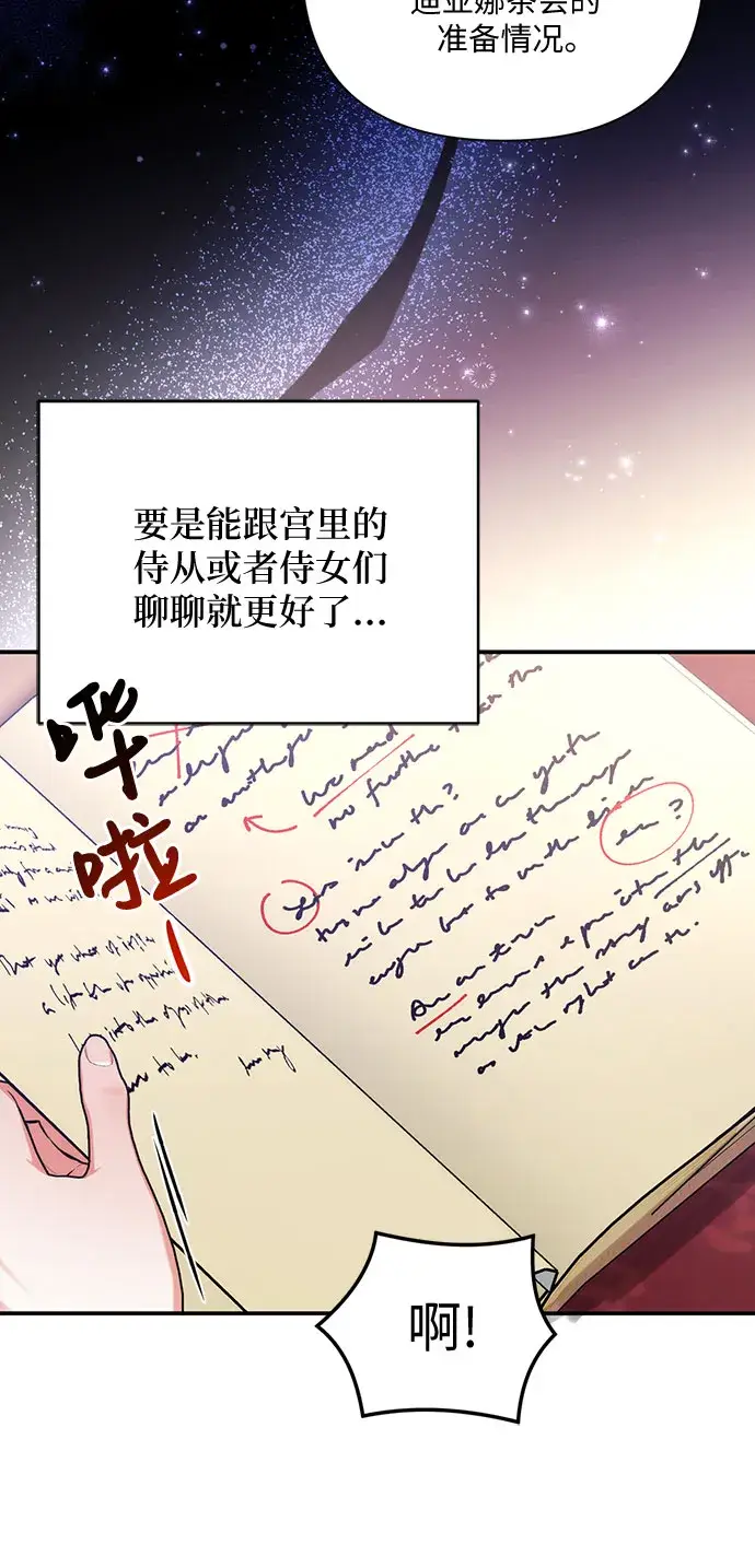 《拯救被遗弃的最爱角色》第24话图49