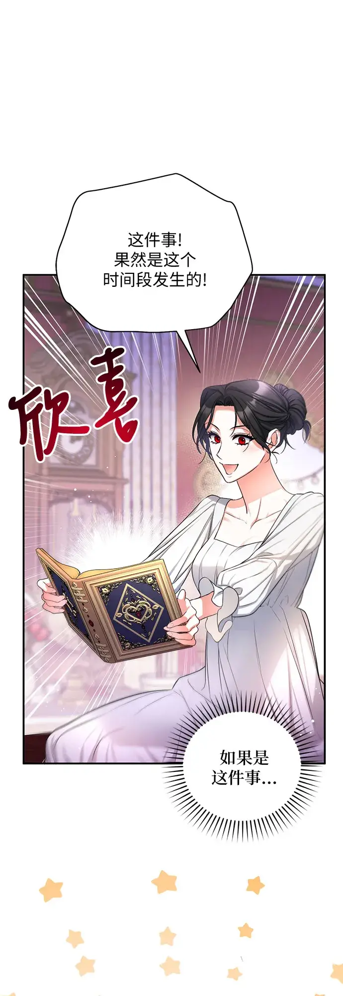 《拯救被遗弃的最爱角色》第24话图50