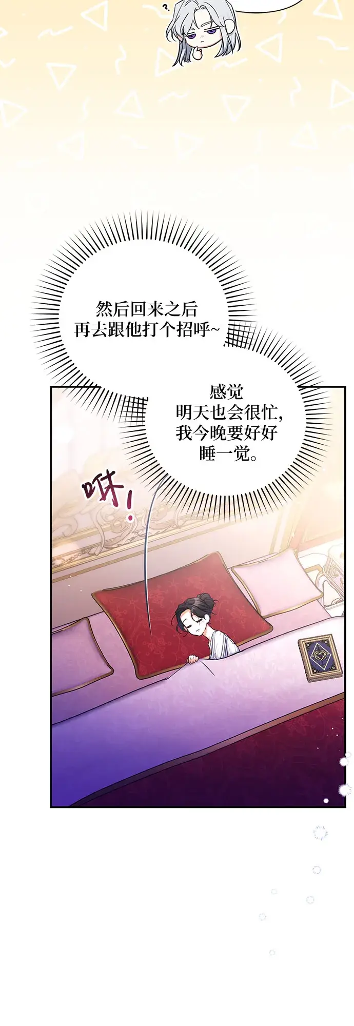 《拯救被遗弃的最爱角色》第24话图52