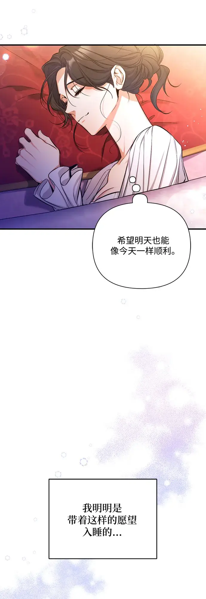《拯救被遗弃的最爱角色》第24话图53