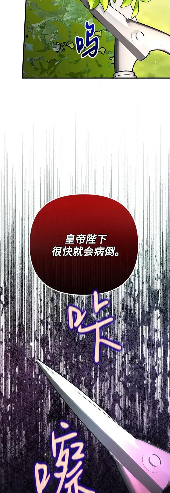 《拯救被遗弃的最爱角色》第25话图18