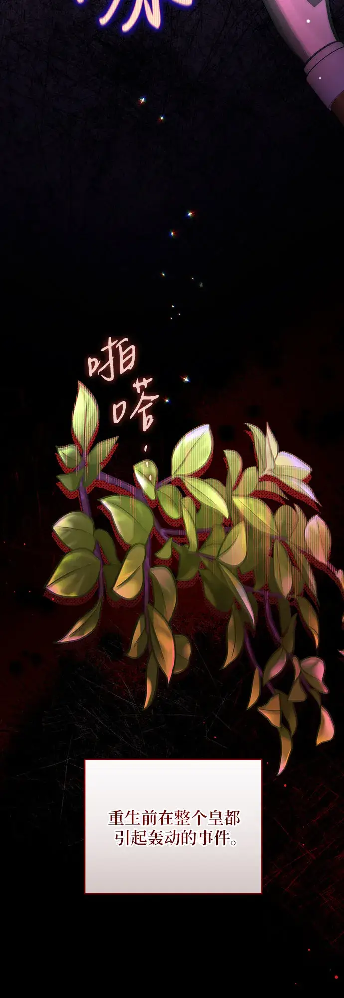 《拯救被遗弃的最爱角色》第25话图19