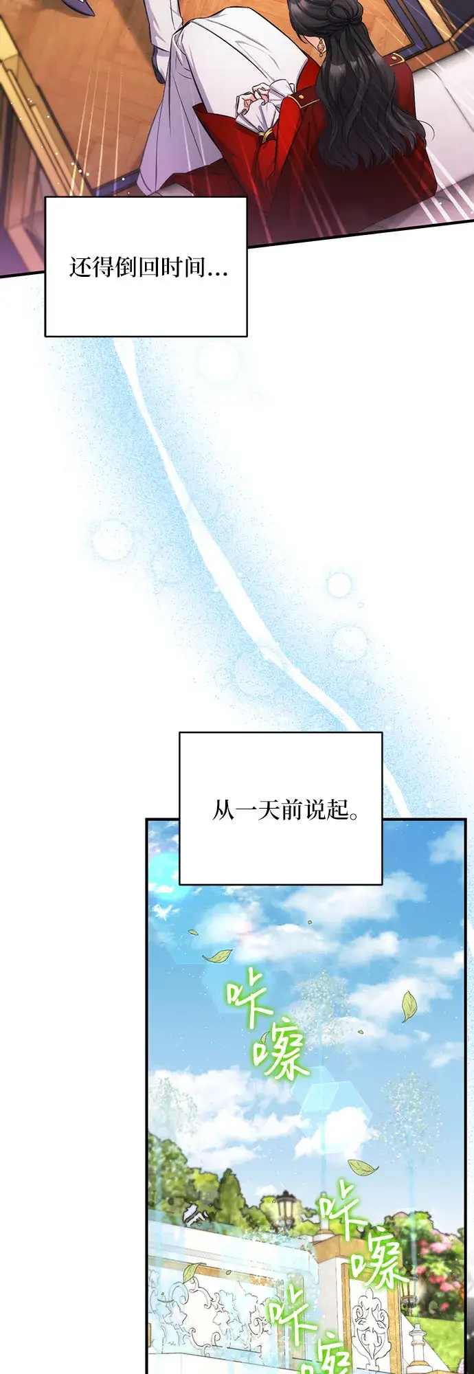《拯救被遗弃的最爱角色》第25话图2