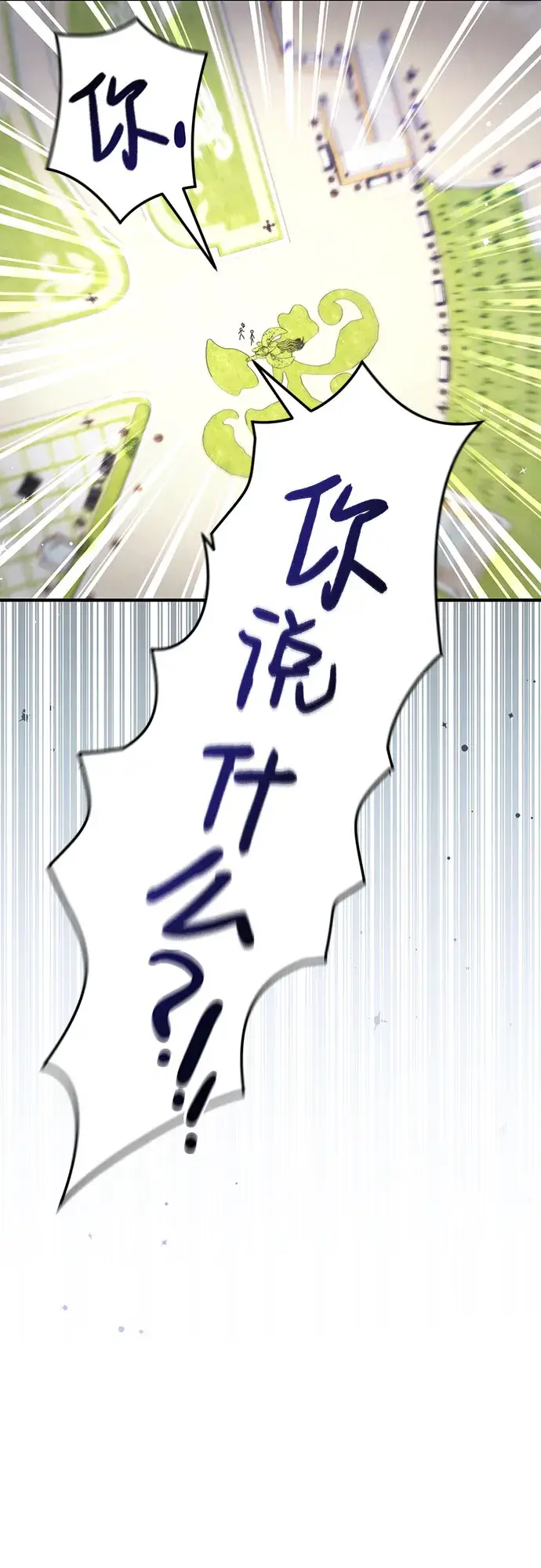 《拯救被遗弃的最爱角色》第25话图33