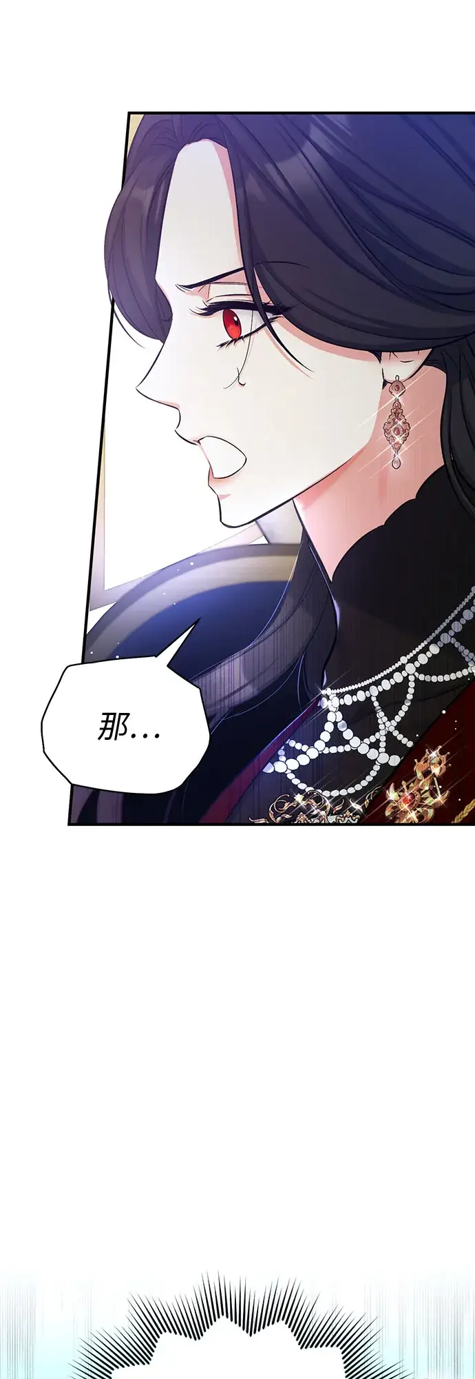 《拯救被遗弃的最爱角色》第25话图50