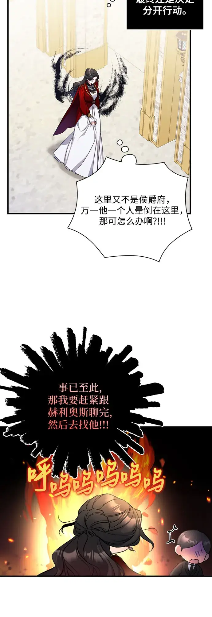《拯救被遗弃的最爱角色》第25话图52