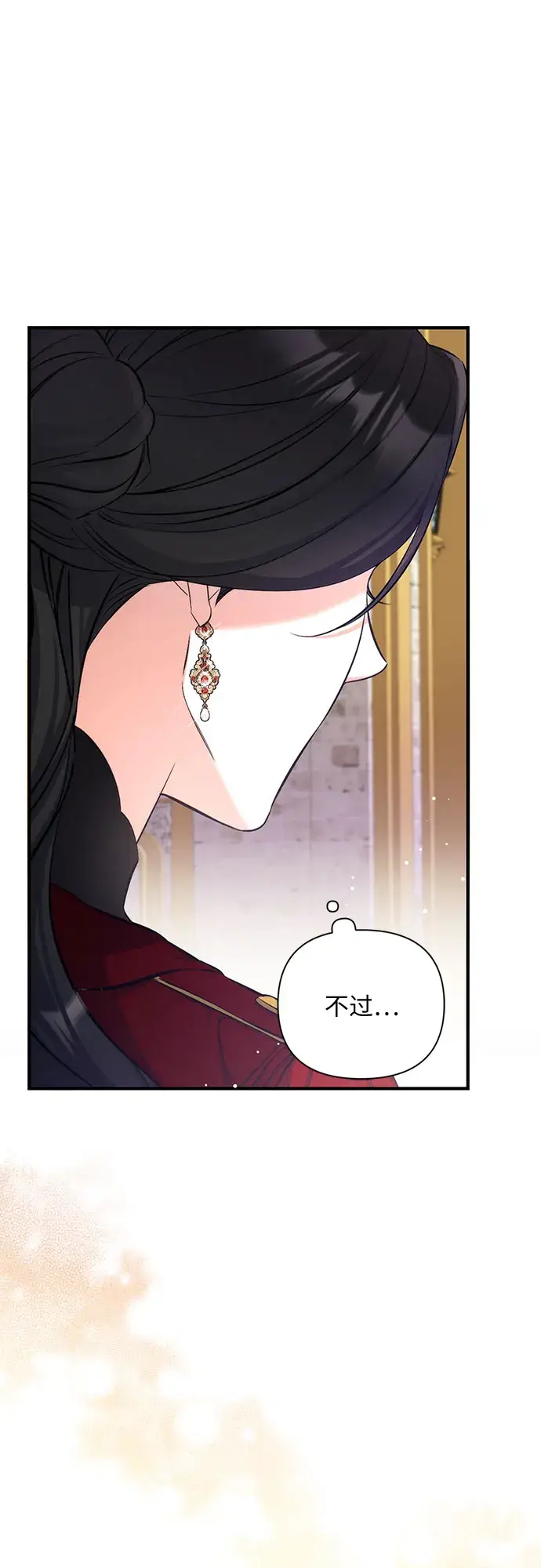 《拯救被遗弃的最爱角色》第25话图53