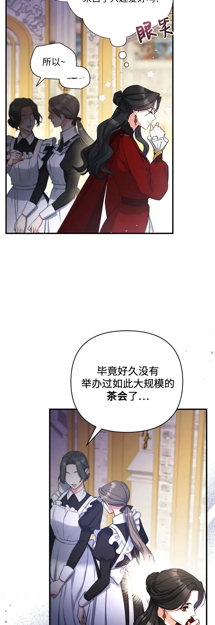 《拯救被遗弃的最爱角色》第25话图55