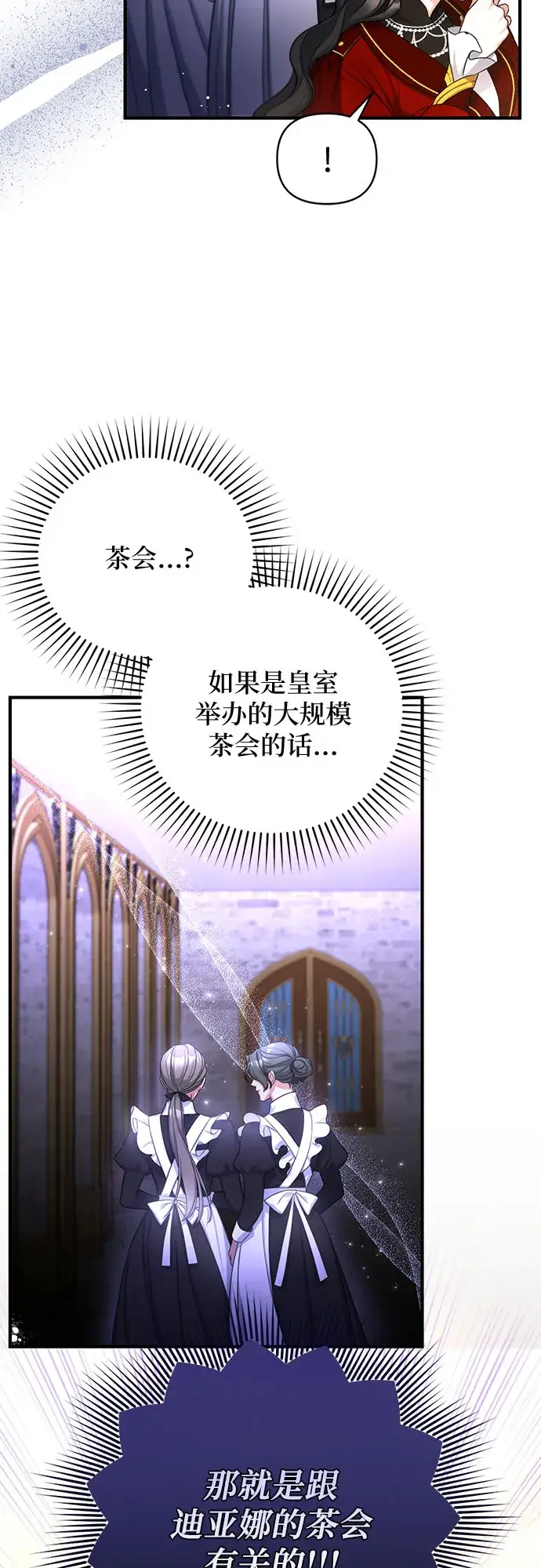 《拯救被遗弃的最爱角色》第25话图56