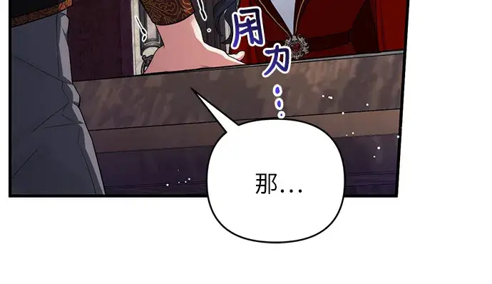 《拯救被遗弃的最爱角色》第26话图22